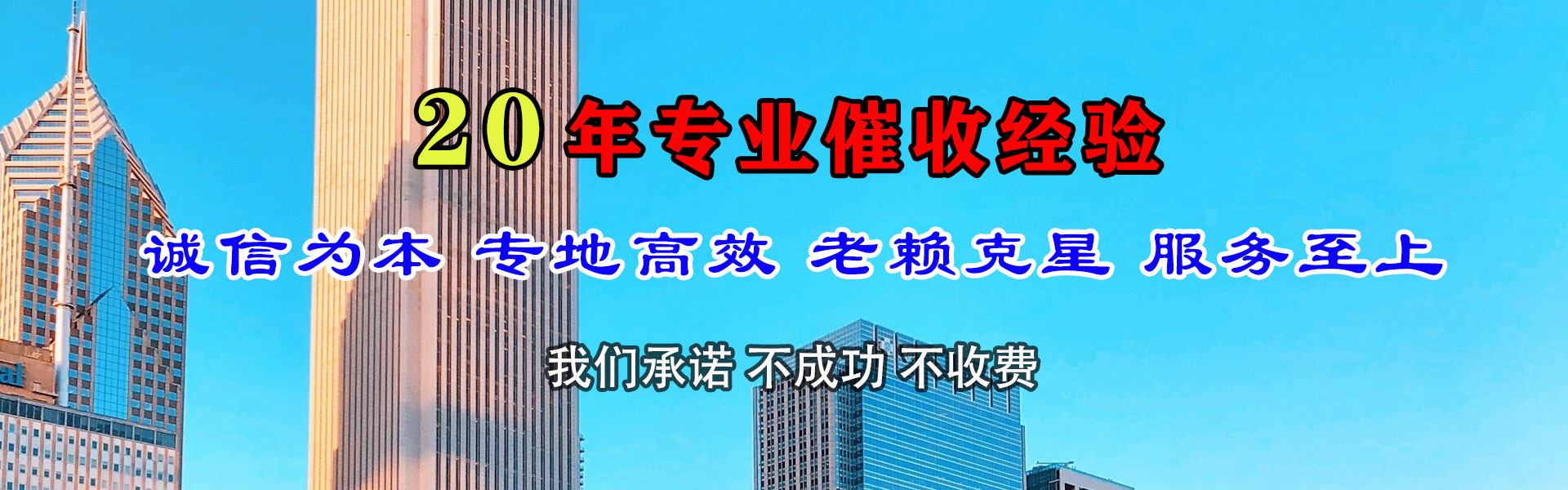 长兴讨债公司