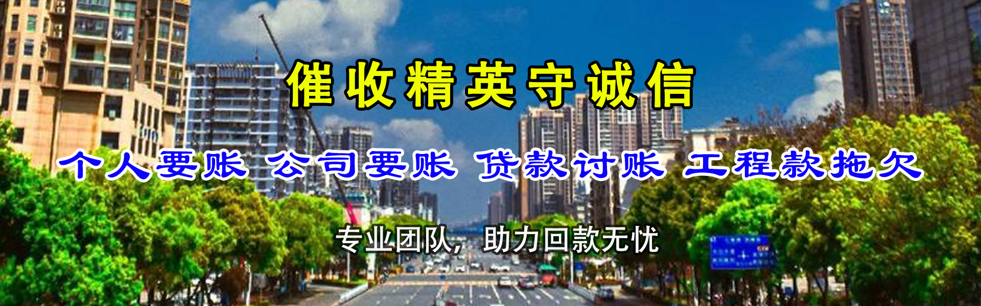 长兴清债公司